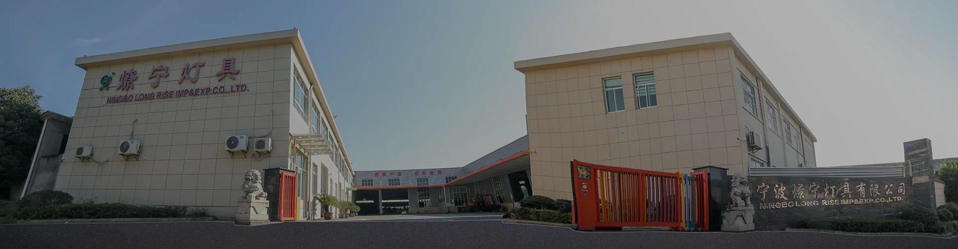 Ningbo Liaoning Lights Co., Ltd.